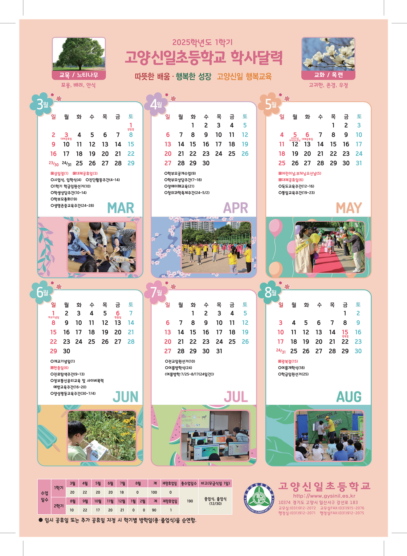 학사일정 이미지1