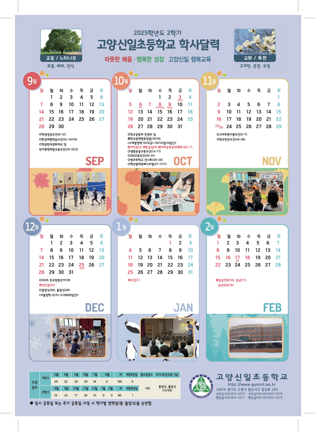 학사일정 이미지2